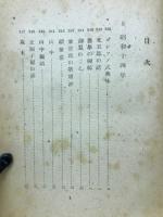 童馬山房夜話