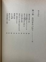 釈迦金言集