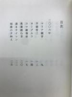 彼方に : 古賀多三郎歌集