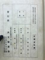 増補　日本書画名作辞典