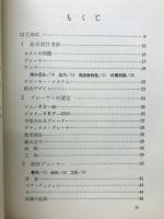 最新ステレオ製作