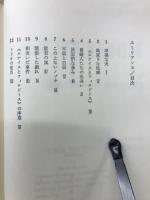 エミリアンヌ　
