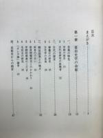 日本民俗文化大系