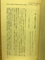 日本民俗文化大系