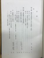 現代日本の政治過程