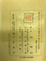 現代日本の政治過程