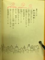 野口英世・エジソン