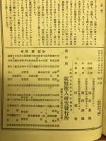 親鸞聖人研究　
