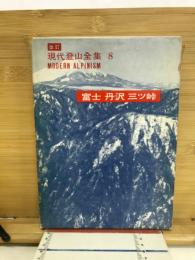 富士・丹沢・三ツ峠