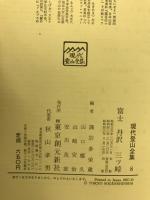 富士・丹沢・三ツ峠