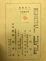 圖書保管法 : 學校-圖書館-諸官公署-會社
