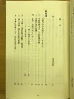 いのちの願いに聞く七章