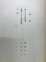 島木赤彦　