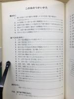 きのこ狩りの手びき