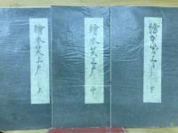 絵本笑上戸