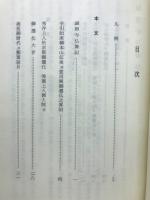 鯖江西福寺文書