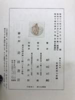 歴史的世界 : 現象学的試論