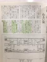 住宅の逆説