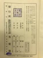 近世法学通論