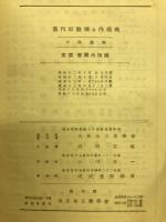 蒸気原動機及内燃機