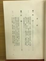 信仰のてびき講話④ : 百問百答