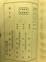 往生礼讃偈　カナ付