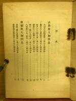 浄土真宗御消息集