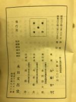浄土真宗御消息集