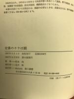 交番の中は楽園