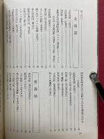 日本史跡事典 