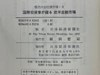 現代の公社債市場