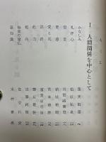 現代法話集