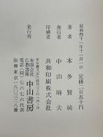 生活に聞く