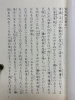 真宗帖外御文