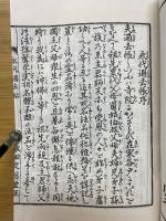 永代過去帳