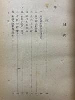 婦人聖典　玉耶経活釈