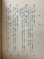 歎異抄聞思録