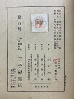 宗教的理性