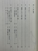 善と悪