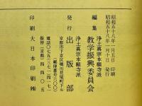 浄土真宗　聖典　勤行集