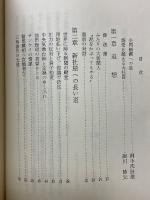 闘魂の人　人間務台と読売新聞