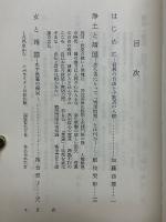 続・靖国を撃つ　遺族・女・アジア