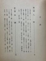 真宗入門