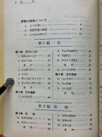 整理と演習　完璧基礎英語