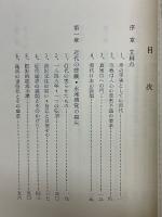 教団再生への道　現代における「真宗大谷派なる宗門」の意義