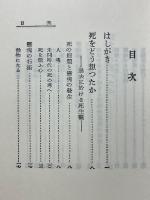 死後はどうなるか
