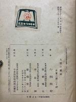 人間の歴史