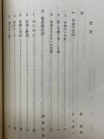 四季の法話　行事の法話集