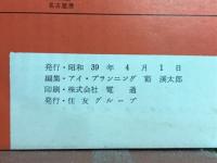 名古屋漫歩　