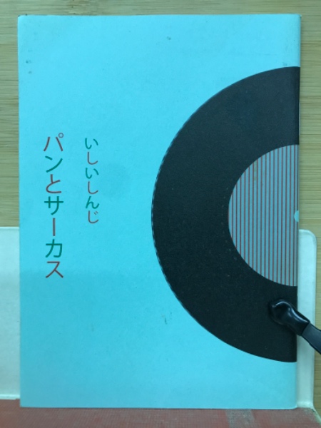 文検参考問題解説 支那文学史・哲学史 (松崎末義) / 古本倶楽部